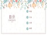 28  馬さんは私に地図をくれました  标日下课件