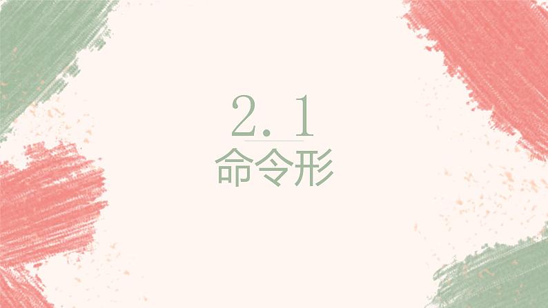 29 電気を消せ  标日下课件高中日语 标日课件07