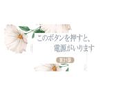 31 このボタンを押すと、高中日语 标日课件