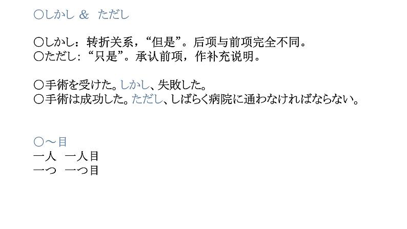 31 このボタンを押すと、高中日语 标日课件04