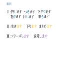 31 このボタンを押すと、高中日语 标日课件