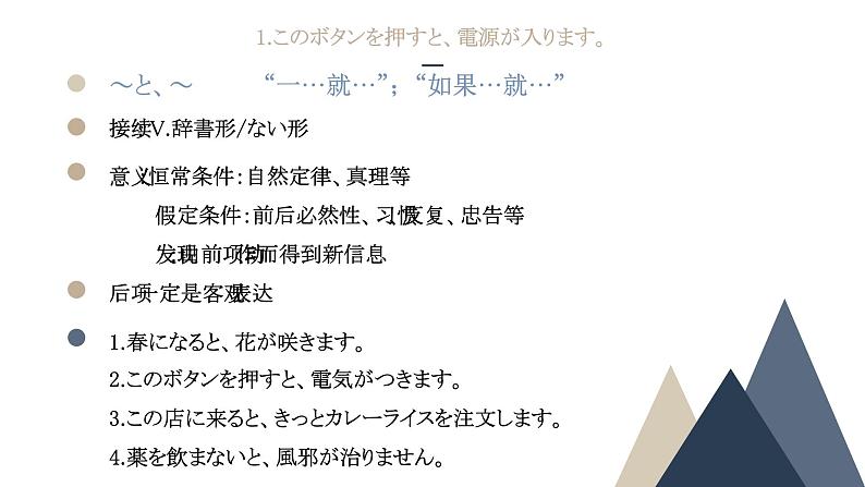 31 このボタンを押すと、高中日语 标日课件08