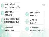 32  今度の日曜日に遊園地へ高中日语 标日课件