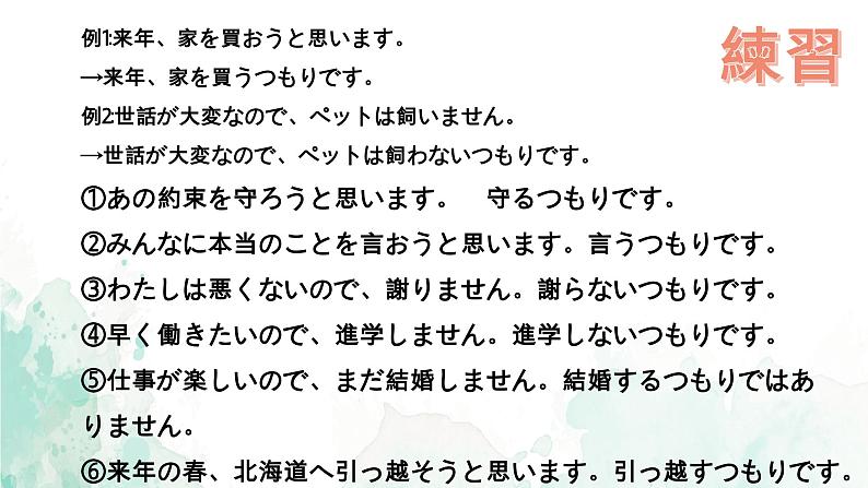 32  今度の日曜日に遊園地へ高中日语 标日课件08