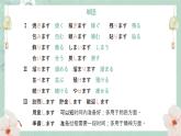 34 壁にカレンダーが高中日语 标日课件