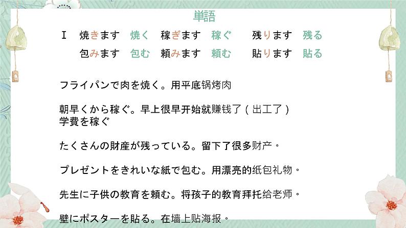 34 壁にカレンダーが高中日语 标日课件06