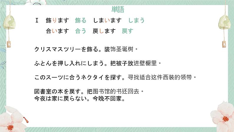 34 壁にカレンダーが高中日语 标日课件07