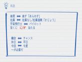 35 明日雨が降ったら、高中日语 标日课件