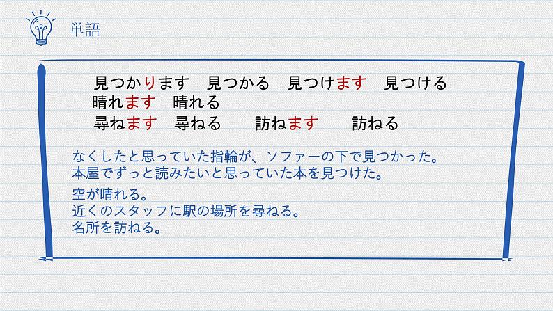 35 明日雨が降ったら、高中日语 标日课件07