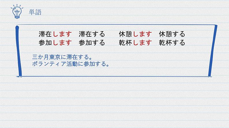 35 明日雨が降ったら、高中日语 标日课件08