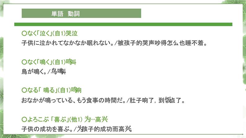 36 遅くなって、すみません高中日语 标日课件03