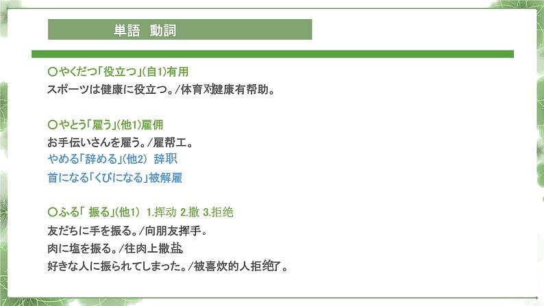 36 遅くなって、すみません高中日语 标日课件04