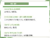 36 遅くなって、すみません高中日语 标日课件