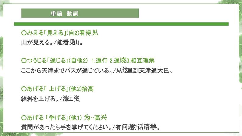 36 遅くなって、すみません高中日语 标日课件05