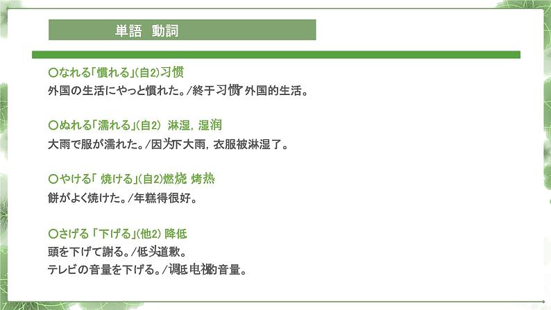 36 遅くなって、すみません高中日语 标日课件06