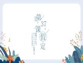 37  優勝ですれば 高中日语 标日课件