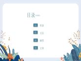 37  優勝ですれば 高中日语 标日课件