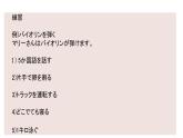 38 戴さんは英語が話せます高中日语 标日课件