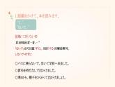 39 眼鏡をかけた本を読みます高中日语 标日课件