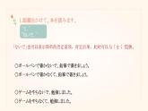 39 眼鏡をかけた本を読みます高中日语 标日课件