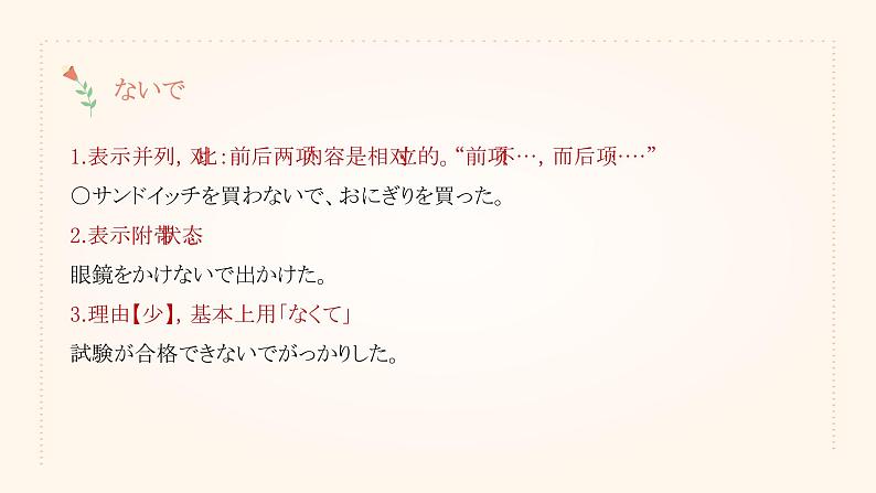 39 眼鏡をかけた本を読みます高中日语 标日课件06