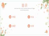 40 これから友達と食事に行くところです高中日语 标日课件