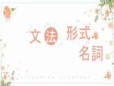 40 これから友達と食事に行くところです高中日语 标日课件
