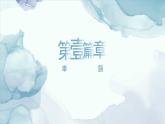 41 李さんは部長にほめられました高中日语 标日课件