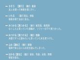 41 李さんは部長にほめられました高中日语 标日课件