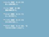 41 李さんは部長にほめられました高中日语 标日课件