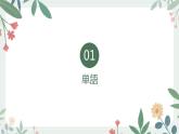 42 テレビをつけたまま、高中日语 标日课件
