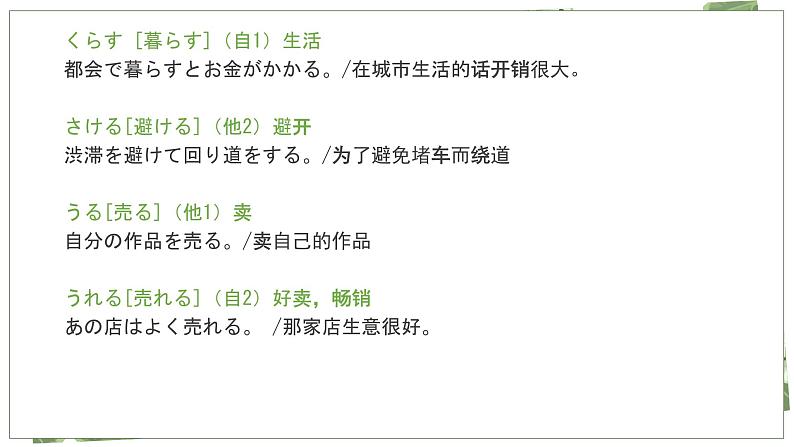 43 陳さんは、息子をアメリカに留学させます高中日语 标日课件05