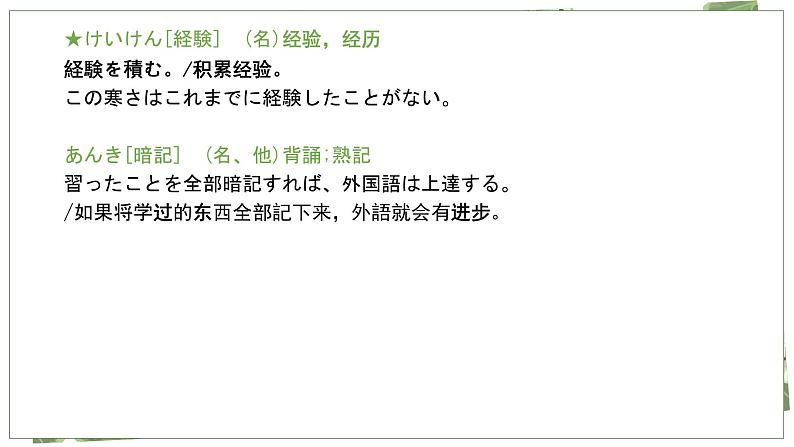 43 陳さんは、息子をアメリカに留学させます高中日语 标日课件08