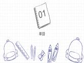 44玄関のところにだれかいるようです高中日语 标日课件