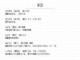 44玄関のところにだれかいるようです高中日语 标日课件