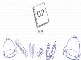 44玄関のところにだれかいるようです高中日语 标日课件