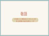 47-48课件课件ppt高中日语 标日课件