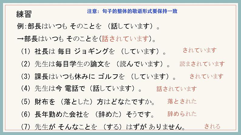 47-48课件课件ppt高中日语 标日课件07