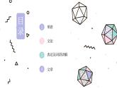 第26课 新版标准日语下册课件ppt  标日下课件