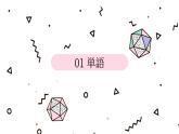第26课 新版标准日语下册课件ppt  标日下课件