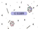 第26课 新版标准日语下册课件ppt  标日下课件