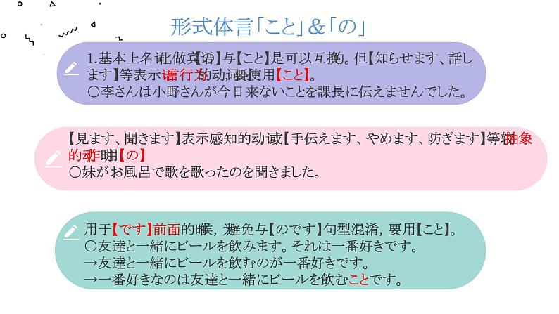 第26课 新版标准日语下册课件ppt  标日下课件07