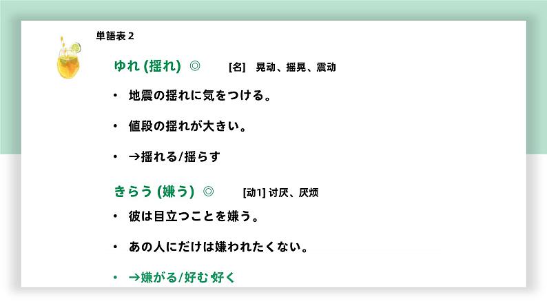 高中标准日语中级下册第32课思い出の場所课件PPT05