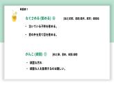 高中标准日语中级下册第31课栄転の話课件PPT