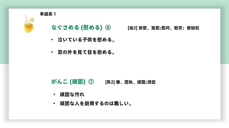 高中标准日语中级下册第31课栄転の話课件PPT第3页