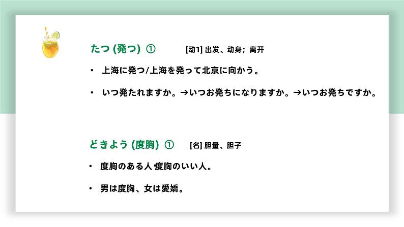 高中标准日语中级下册第31课栄転の話课件PPT第4页