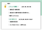 高中标准日语中级下册第31课栄転の話课件PPT