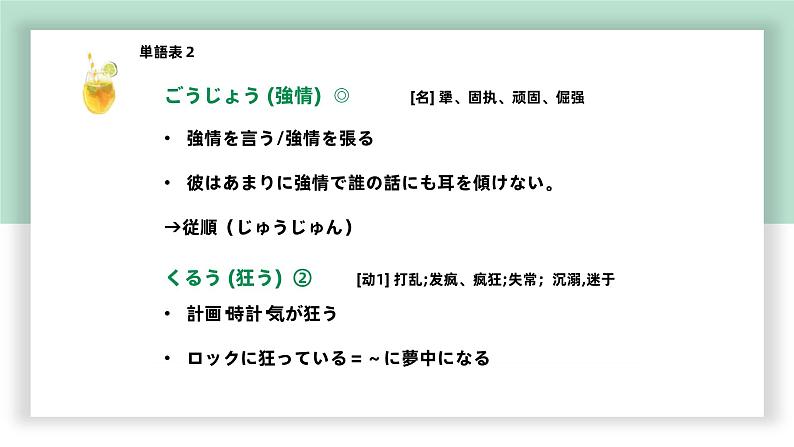 高中标准日语中级下册第31课栄転の話课件PPT第5页