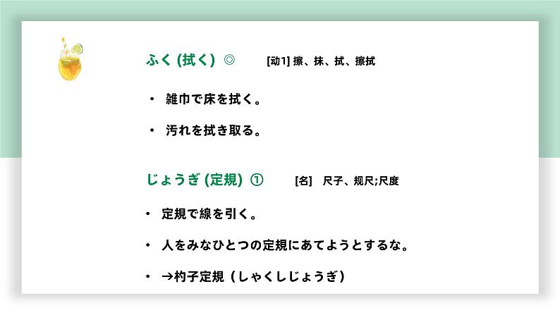 高中标准日语中级下册第31课栄転の話课件PPT第6页