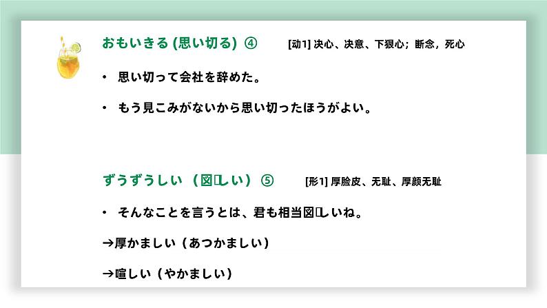 高中标准日语中级下册第31课栄転の話课件PPT第8页